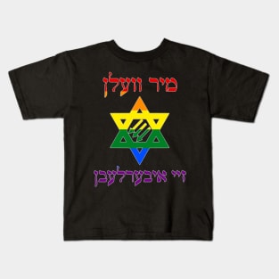 Mir Veln Zey Iberlebn (Pride Colors) Kids T-Shirt